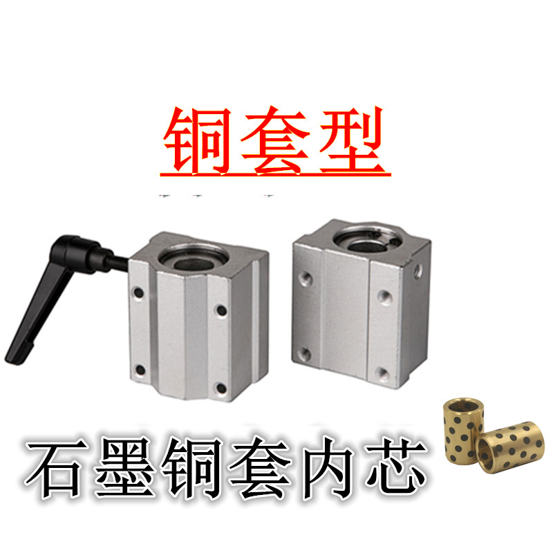 直线轴承带锁紧定位固定滑块导轨SCS16 20 25 30UU箱式单元轴承座