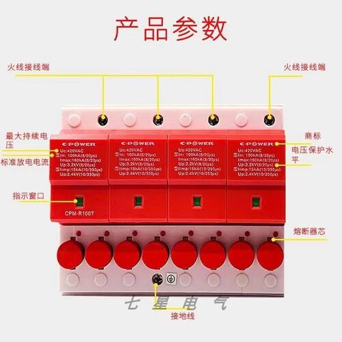 天津中力一级二级浪涌保护器CPM-R40T4P-R65T-R100T熔断器防雷器