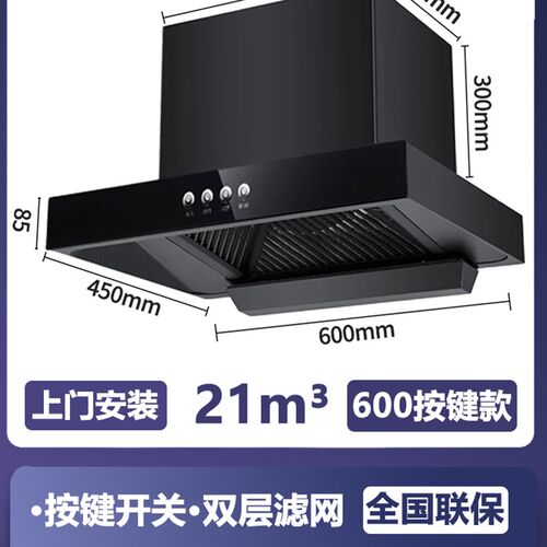 500/600/700宽抽油烟机小型家用厨房小尺寸公寓烟机T型顶吸油烟机