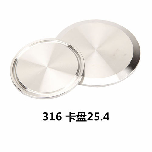 304/316 不锈钢卫生级快装盲板卡箍式卡盘法兰盘堵片快开盲盖闷板