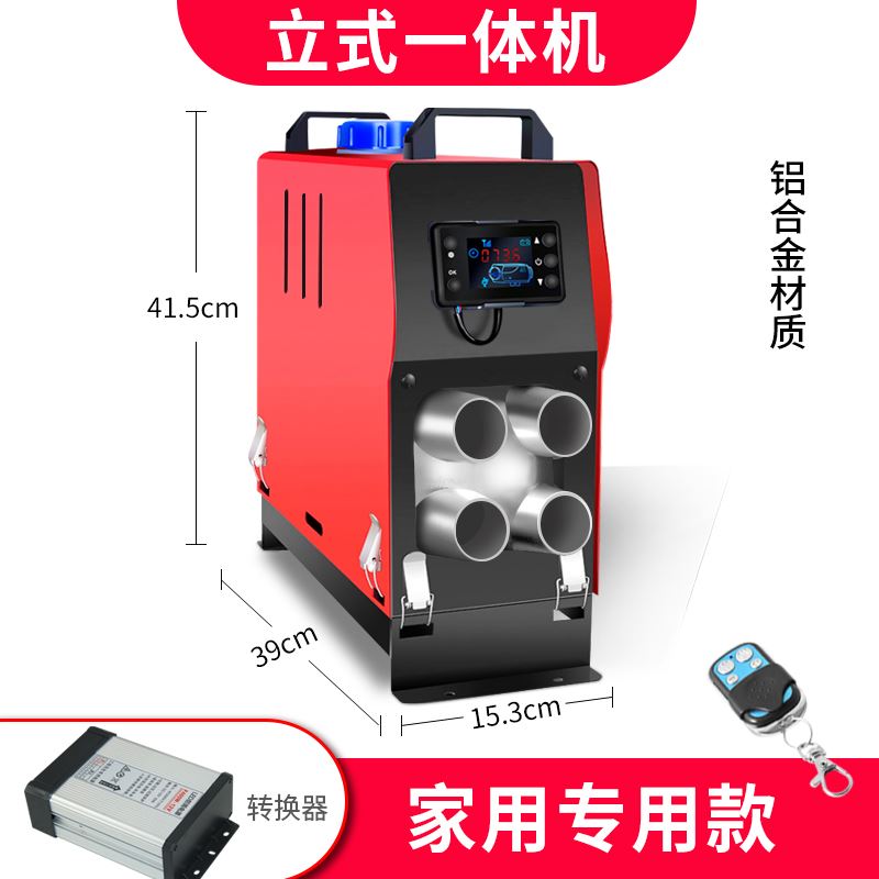 柴油暖风机柴暖家用一体机24v驻车加热器12v燃油车载汽车取暖器