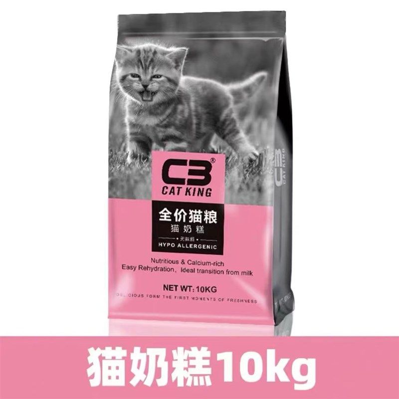 c3猫粮牛肉10kg深海鱼乌鸡奶糕全价幼猫全阶段成猫增肥发腮帕缇朵