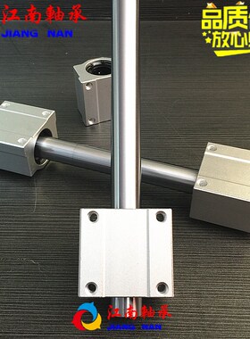 直线箱式滑块轴承座光轴SCS8 10 12 16 20 25 30 35 40 50 60UUSC