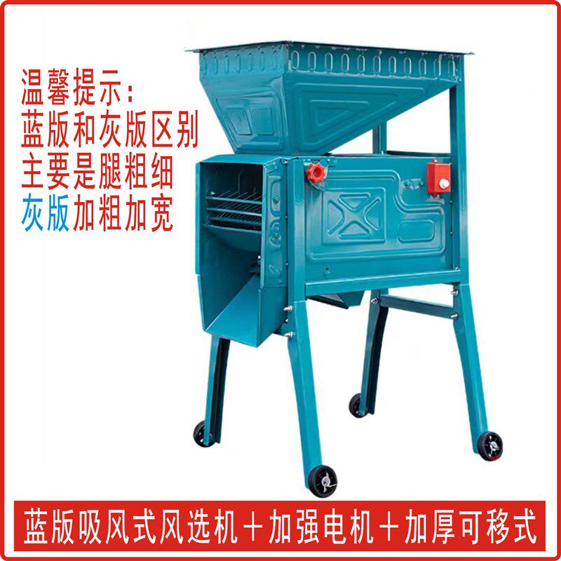 新款加厚电动风车农用粮食风选机扬场机油菜小麦稻谷分离机筛选机