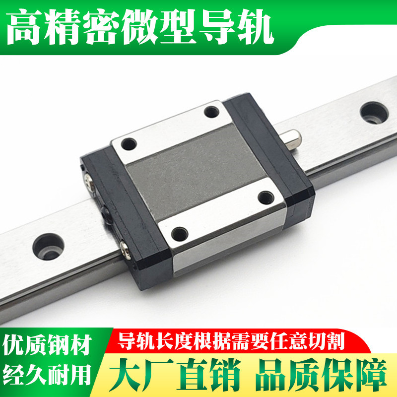 国产微型直线导轨滑块MGN9C  7C  12C 15C MGW9H 12H 15H滑轨线轨