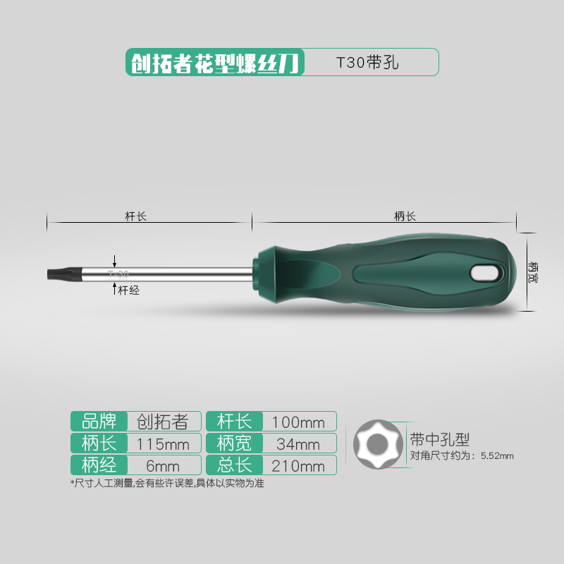 中孔梅花内六角螺丝刀六角星型t10内梅花螺丝刀t20花型螺丝刀起子