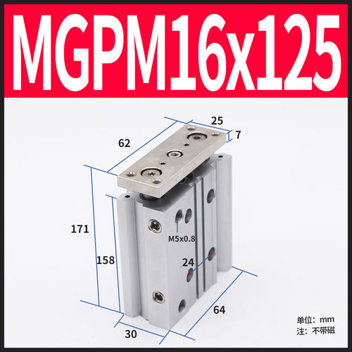 薄型三轴带导杆气缸MGPM12/16/20*10/20/25/30/40/50/75/100/125Z