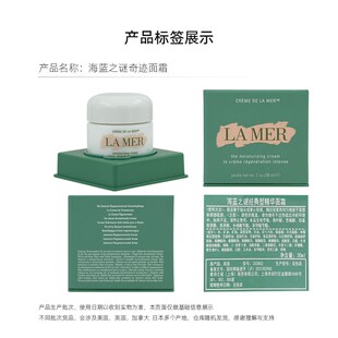 LA MER/海蓝之谜经典型精华面霜30ml紧致抗老补水保湿