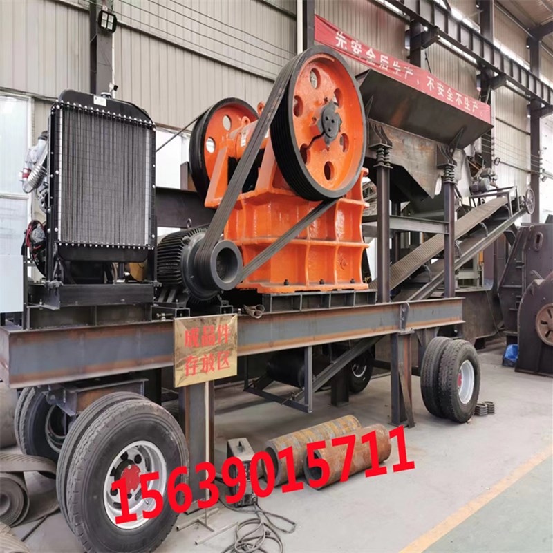 移动颚式破碎机 矿山石料鄂式破碎机 鄂破碎石机鹅卵石鄂式破碎机