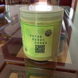 超细食用纯天然芦荟姐十年 木立芦荟粉现磨龙爪菊芦荟全叶粉包邮