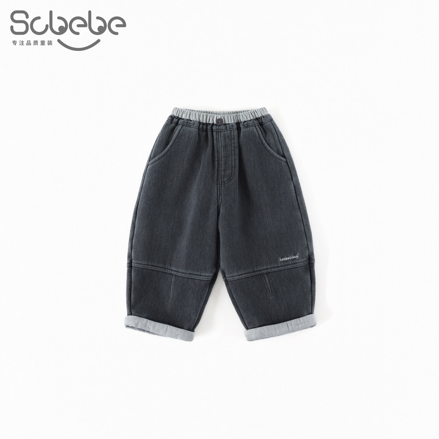 SCBEBE秋冬季新款儿童加绒牛仔裤男童韩版休闲裤CK377,童装/婴儿装/亲子装,儿童牛仔裤,淘宝优惠券,粉丝福利购,淘宝优惠卷