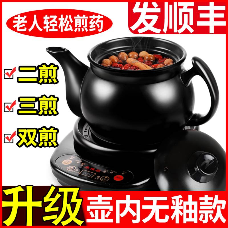 煎药壶全自动中药壶家用陶瓷电煮熬药罐养生煎锅炖药煲煎中医砂锅
