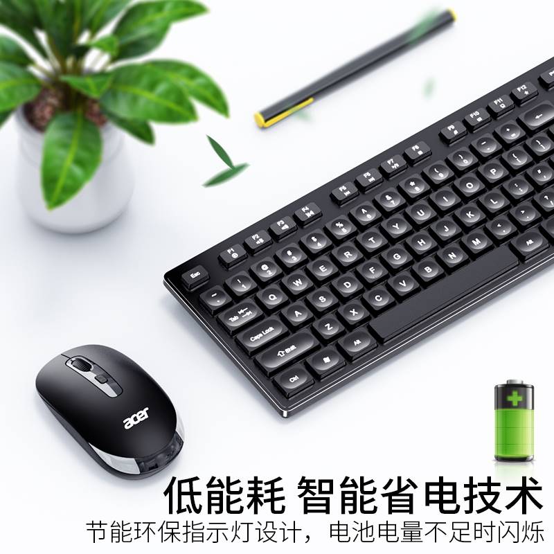 acer宏碁无线键盘鼠标套装低音无声纤薄防溅水轻巧便携笔记本台式