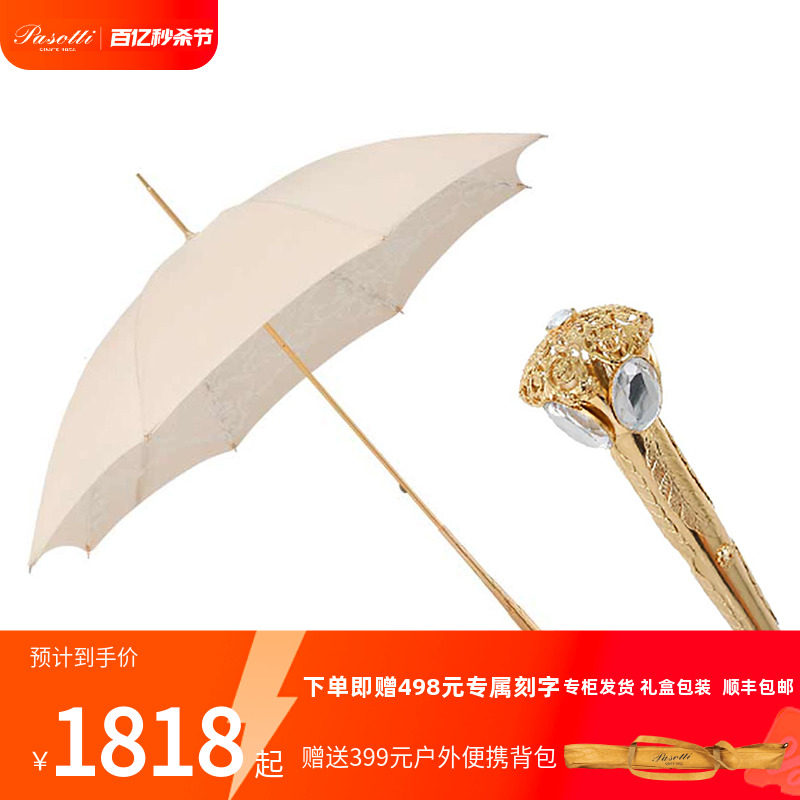pasotti意大利手工定制蕾丝宫廷风女士晴雨伞两用直柄防晒遮阳伞