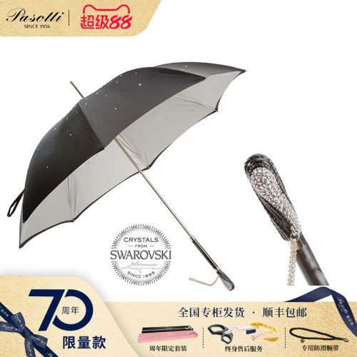 pasotti意大利伞直柄遮阳