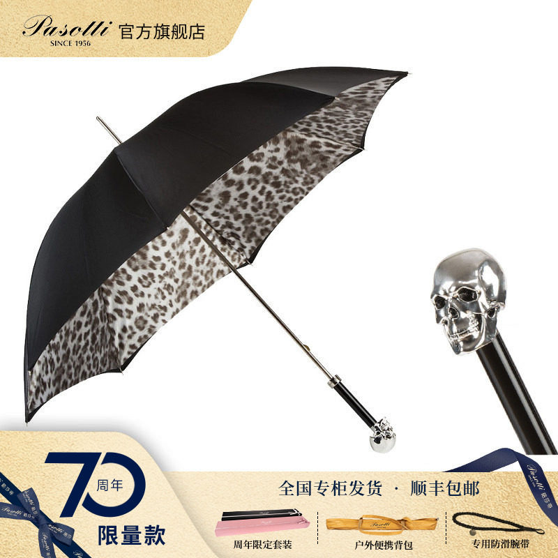 遮阳伞pasotti直柄意大利豹纹