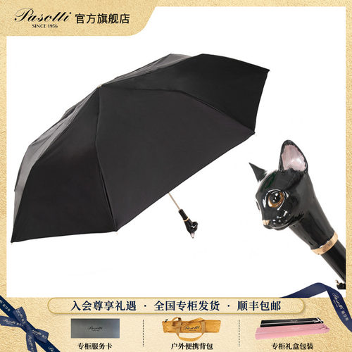 Pasotti珐琅彩绘手柄折叠伞