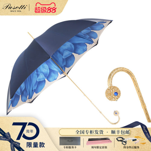 pasotti手工定制遮阳防晒晴雨伞