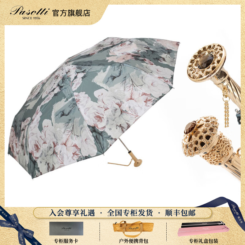 pasotti意大利遮阳伞手柄