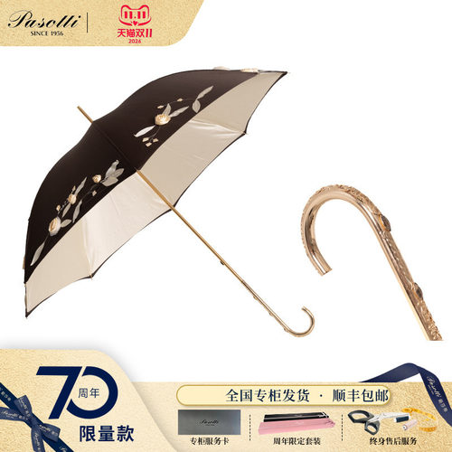 意大利手工定制晴雨伞