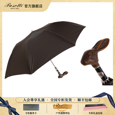 意大利手工定制晴雨伞