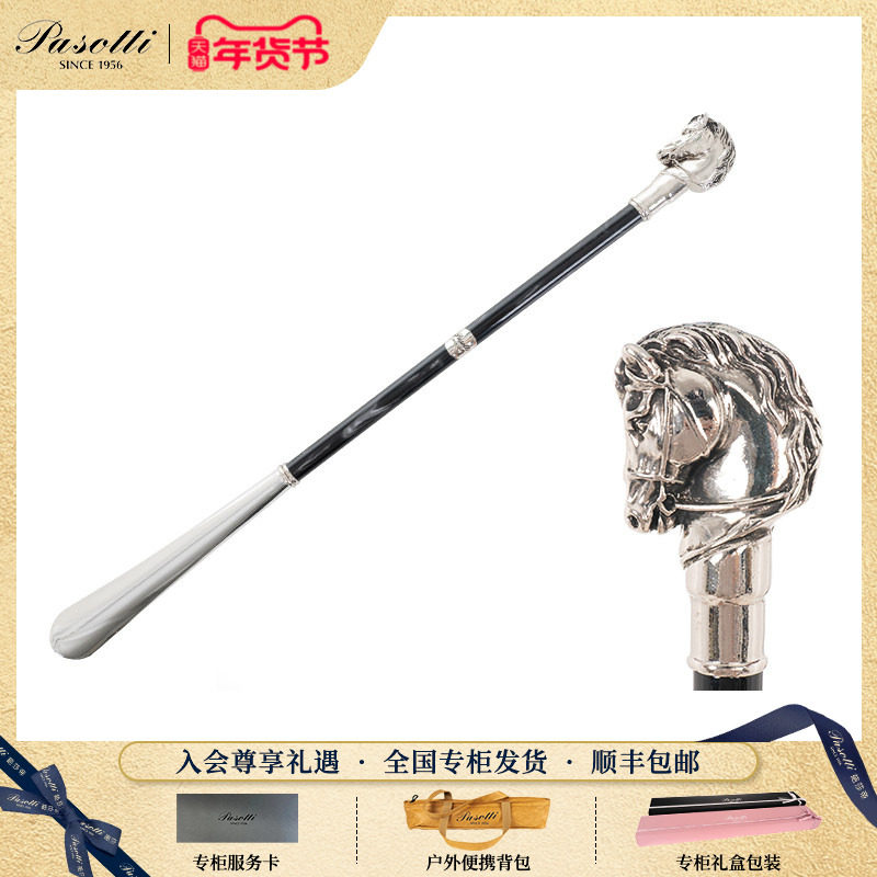 pasotti意大利手工镀银骏马手柄灰色亚克力仿玳瑁纹握杆加长鞋提