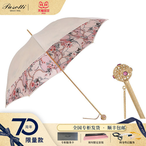 意大利手工碎花女士黄铜晴雨伞