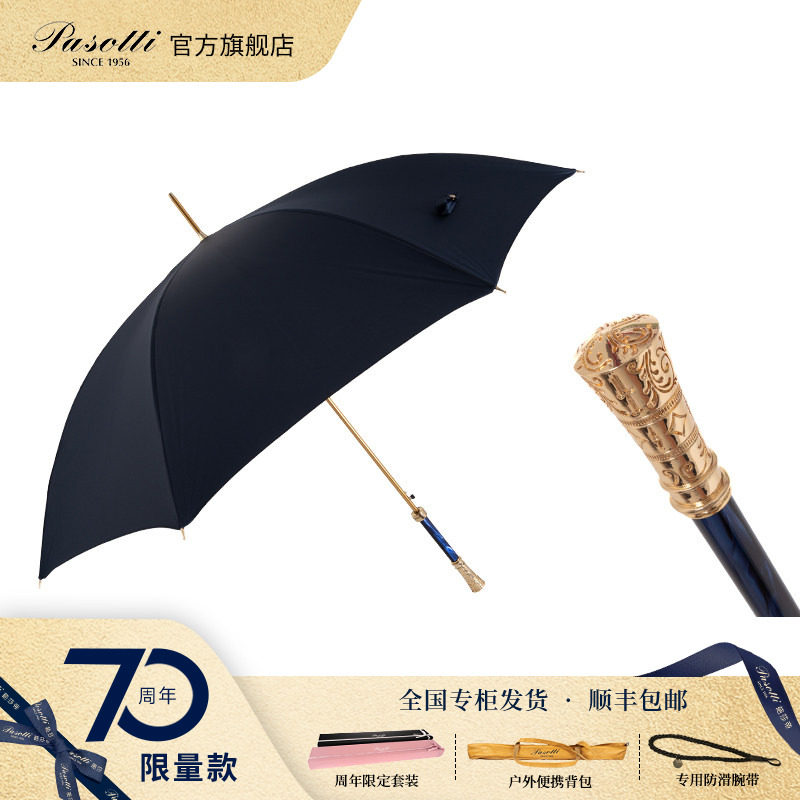 意大利手工晴雨伞迷彩两用晴雨伞