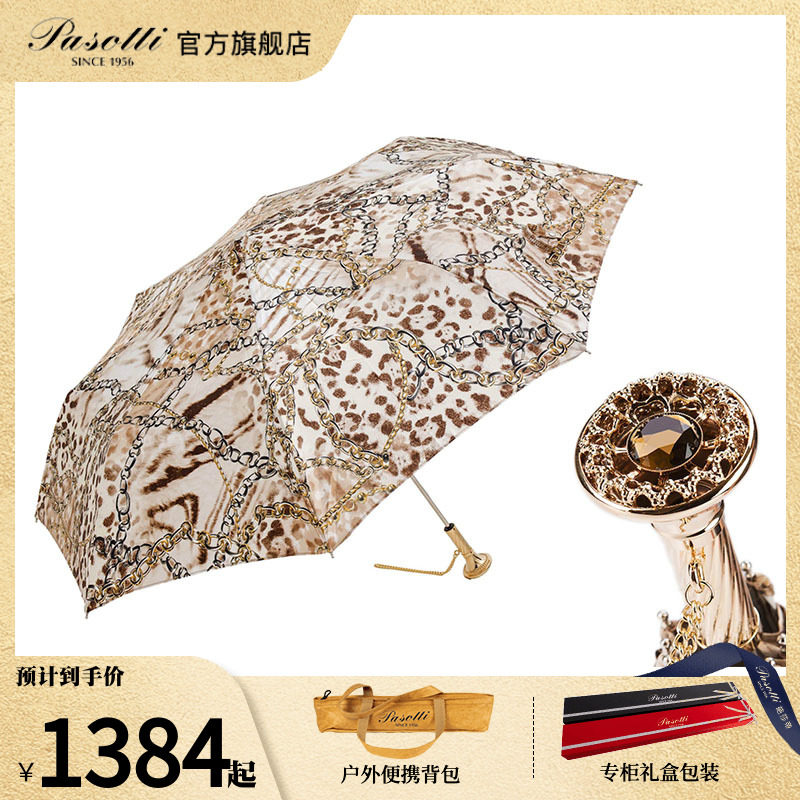 pasotti意大利手工定制豹纹链条晴雨伞黄铜手柄女士遮阳折叠伞