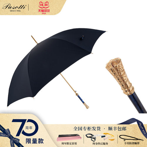 意大利手工晴雨伞迷彩两用晴雨伞