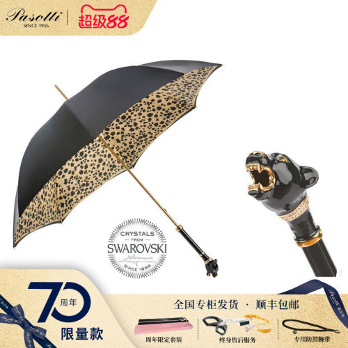 意大利手工黑色豹纹女士晴雨伞