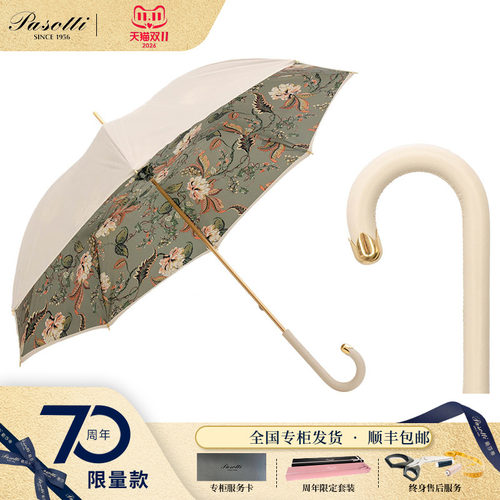 pasotti意大利小牛皮手柄晴雨伞