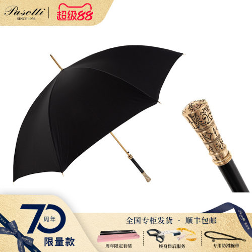 意大利手工晴雨伞迷彩两用晴雨伞