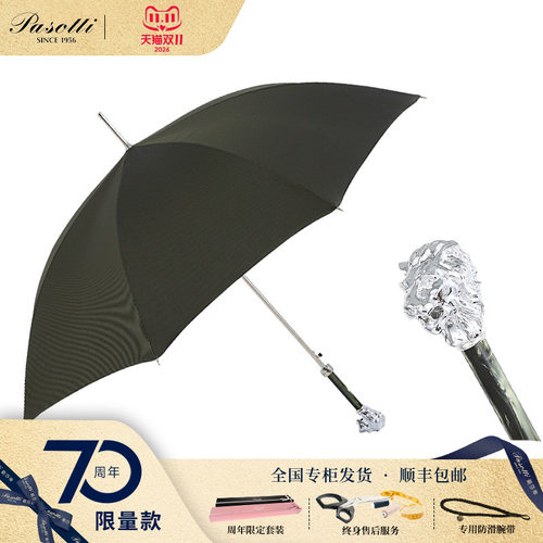 晴雨伞直杆pasotti手柄意大利