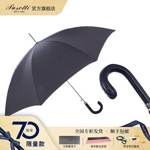 Pasotti意大利小牛皮儒雅晴雨伞