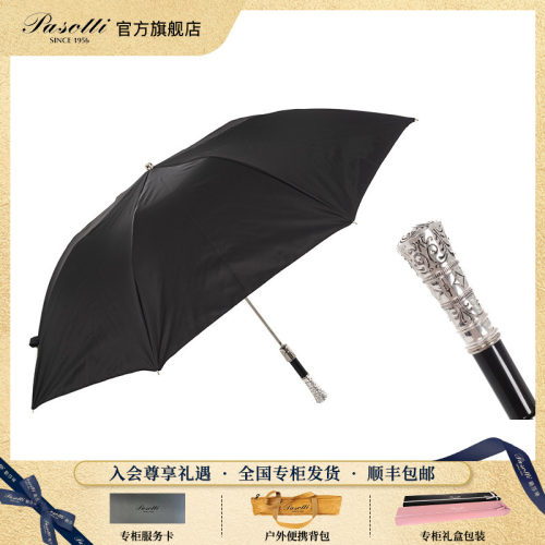 Pasotti意大利男士折叠晴雨伞