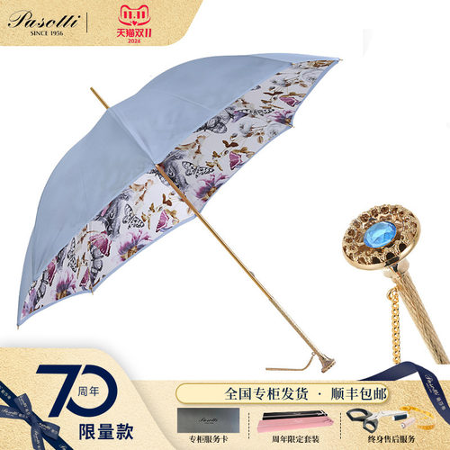 晴雨伞遮阳防晒pasotti意大利
