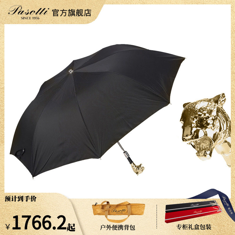 pasotti意大利手工黑色金色金属虎头手柄自动折叠晴雨伞礼盒装