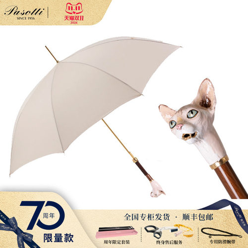 Pasotti珐琅彩绘黄铜手柄晴雨伞