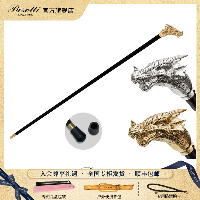 pasotti龙年生肖手柄文明棍
