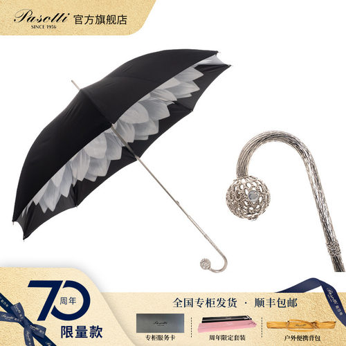 Pasotti黄铜镀银手柄晴雨伞