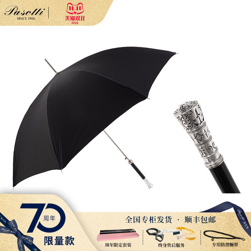意大利手工晴雨伞迷彩两用晴雨伞