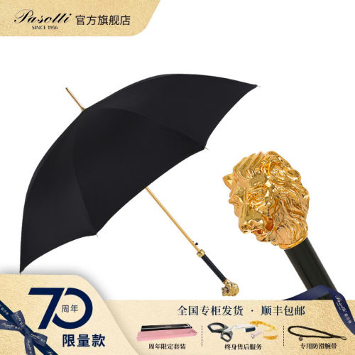 pasotti意大利手柄晴雨伞