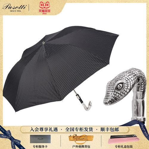 意大利手工黑色条纹黄铜晴雨伞