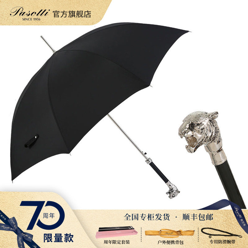 pasotti意大利伞手柄晴雨两用