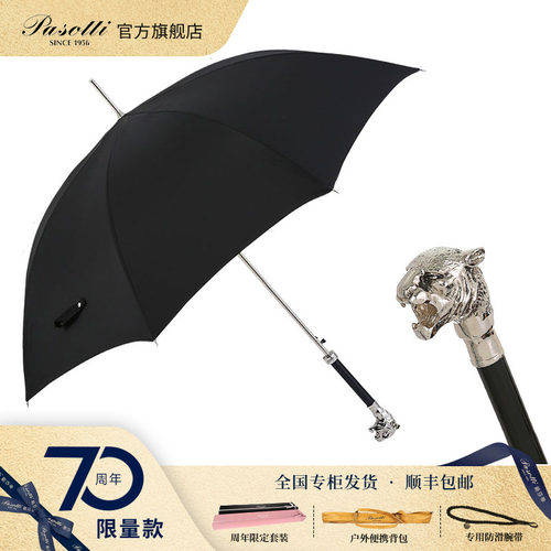 pasotti意大利伞手柄晴雨两用