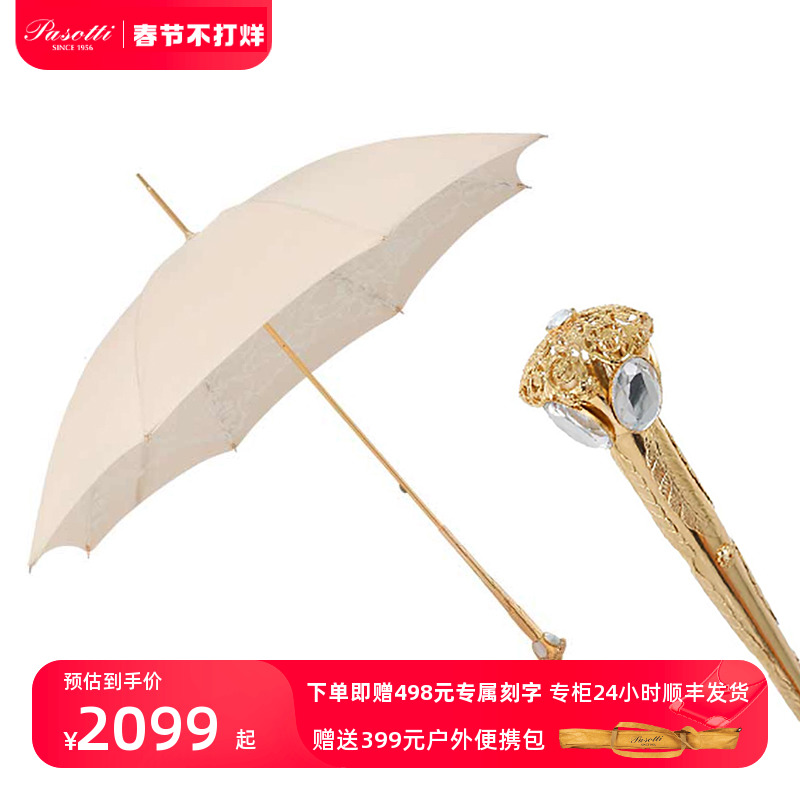 Pasotti意大利手工定制蕾丝宫廷风女士晴雨伞两用直柄防晒遮阳伞