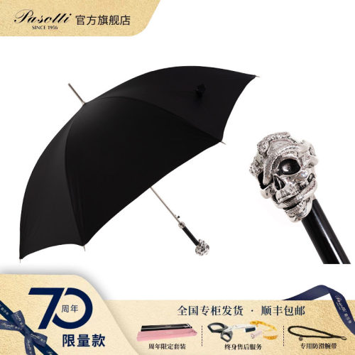 意大利手工晴雨伞迷彩两用晴雨伞