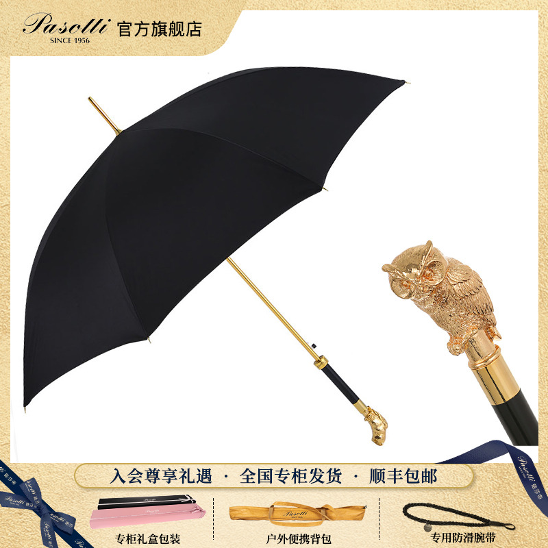 意大利手工直柄晴雨伞