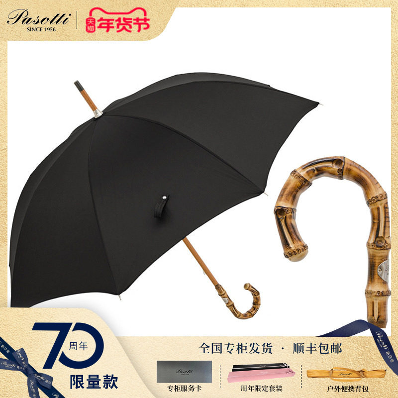 Pasotti意大利手工定制晴雨伞黑色伞面竹节手柄复古男士直柄伞